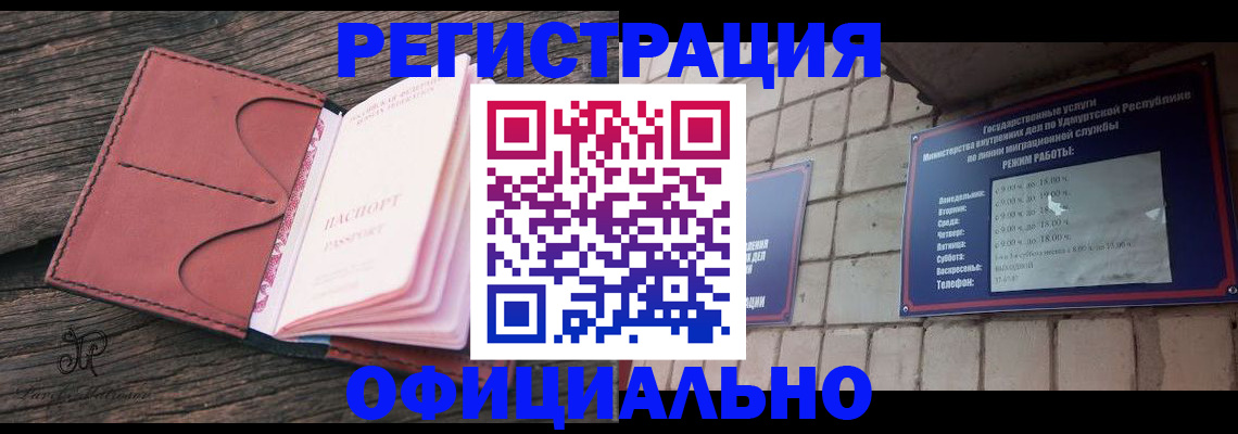 где прописаться в Дрезне