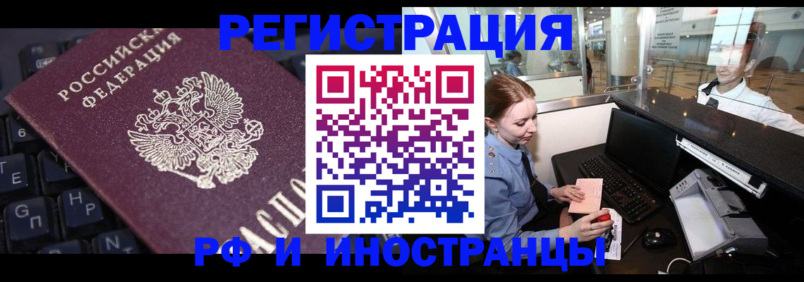 временная регистрация гарантия в Дрезне