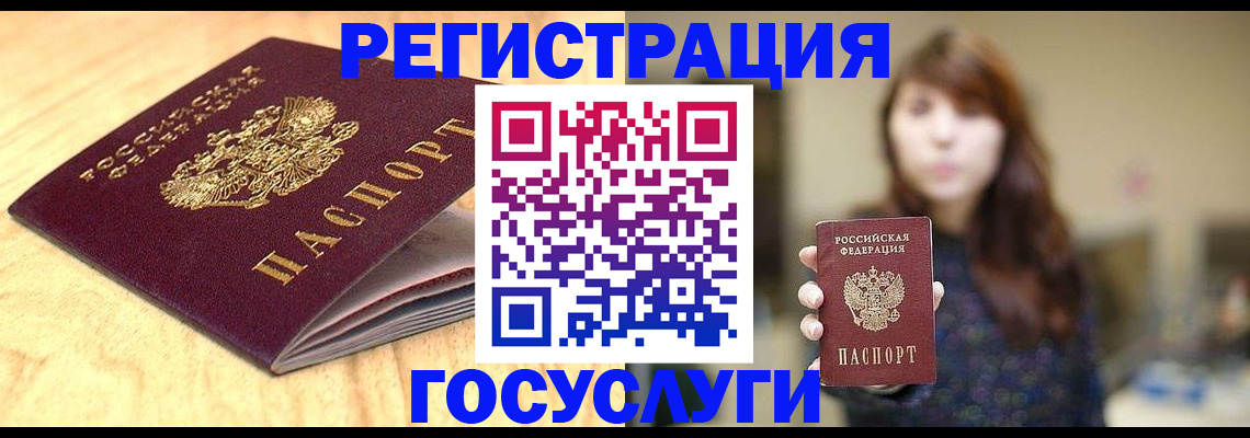 прописка для кредита в Дрезне