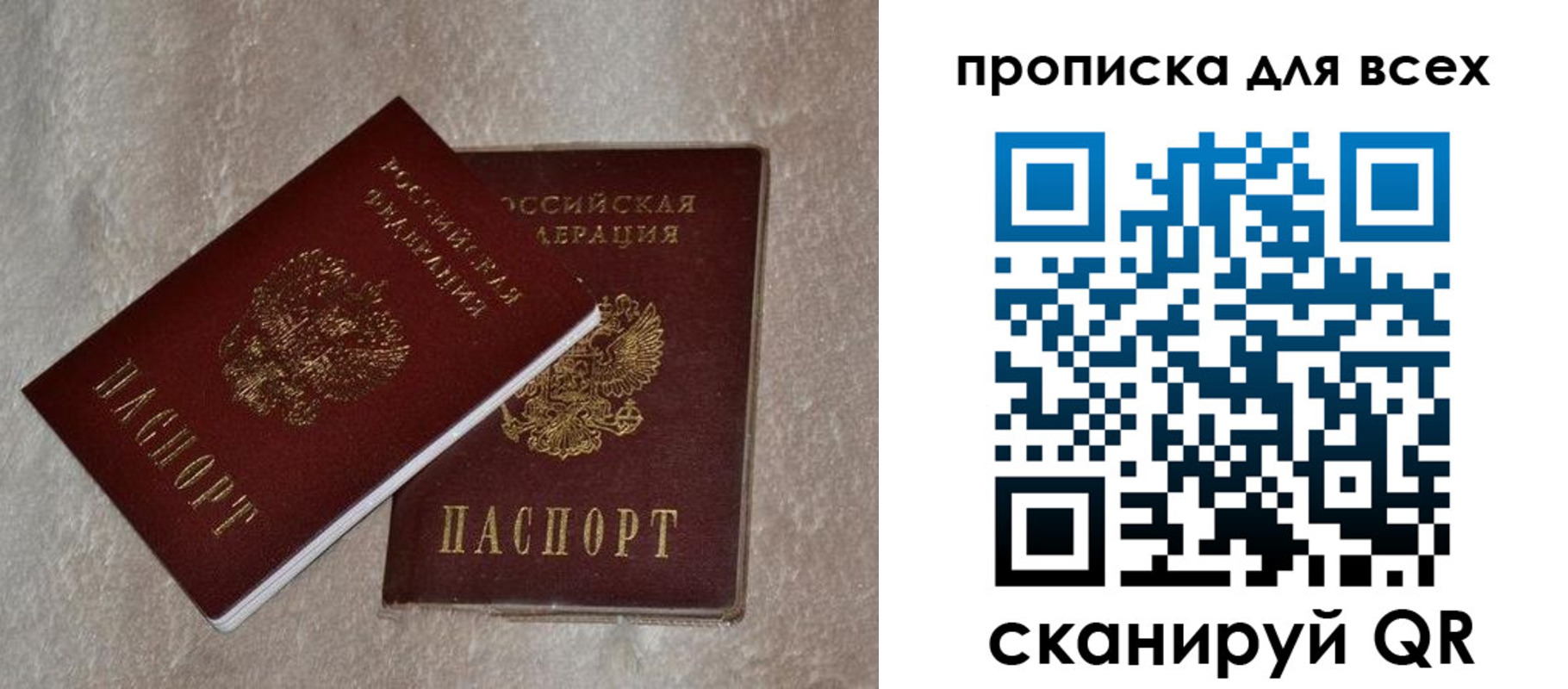 прописка в квартире в Дрезне
