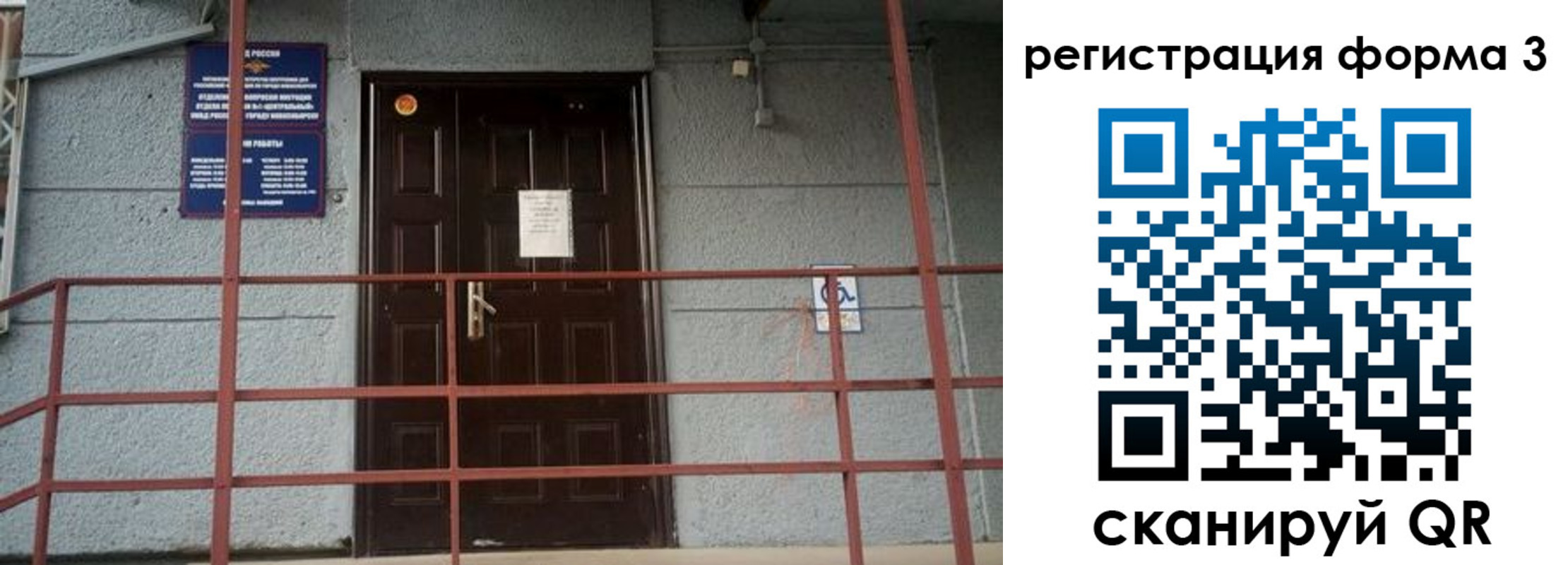 временная регистрация для всех в Дрезне